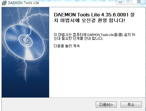 DAEMON Tools v4.35 Lite