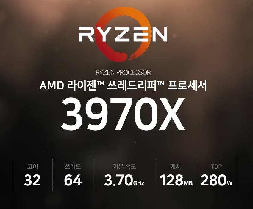 AMD RYZEN 쓰레드리퍼 3970X.jpg