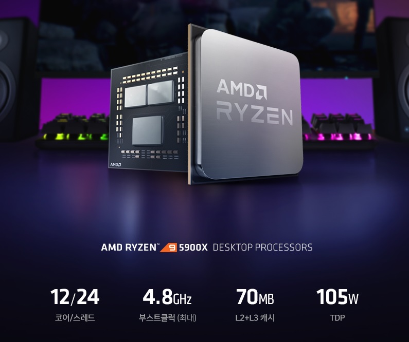 AMD 라이젠7 5900X(12C24T).jpg