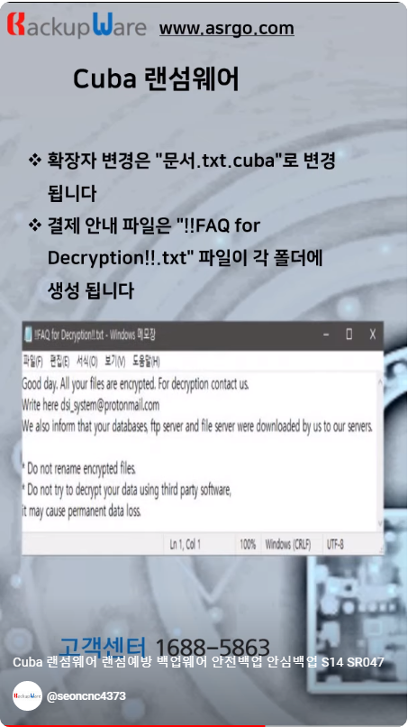 백업웨어2.png