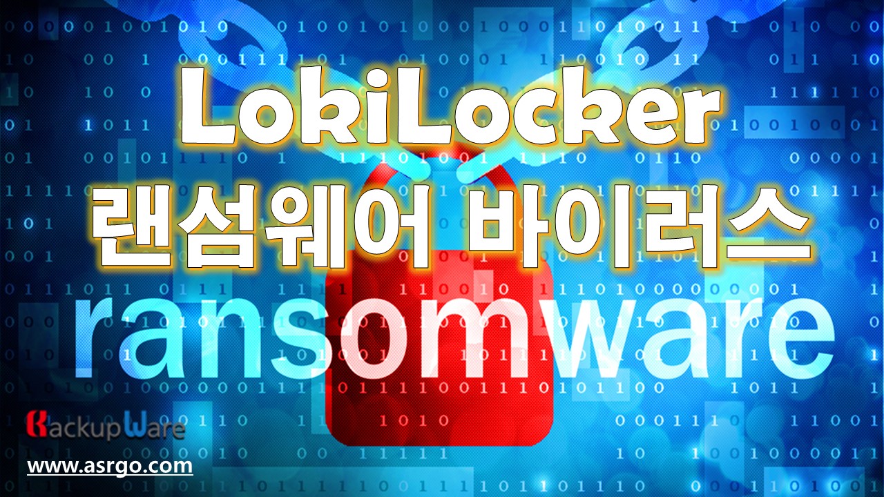 08_LokiLocker.jpg