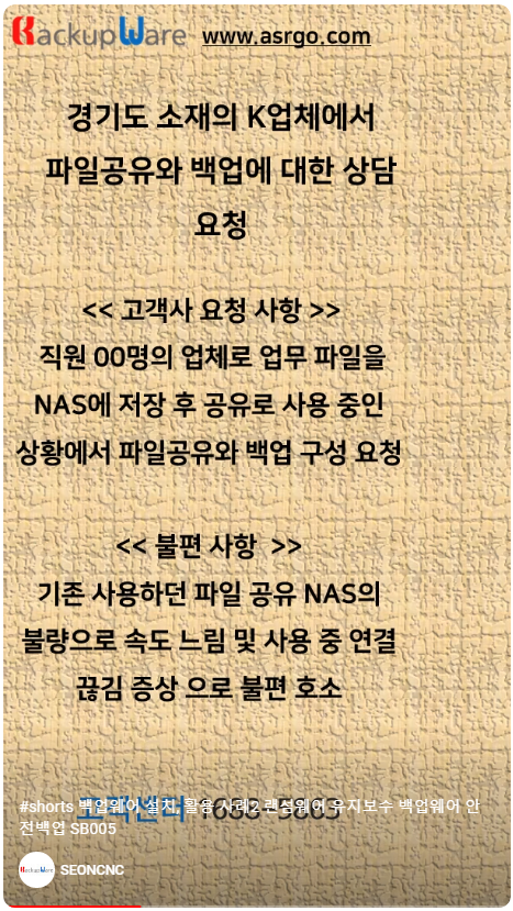 백업웨어4.png