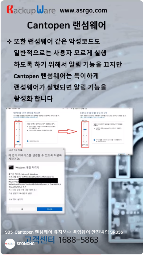 백업웨어7.PNG