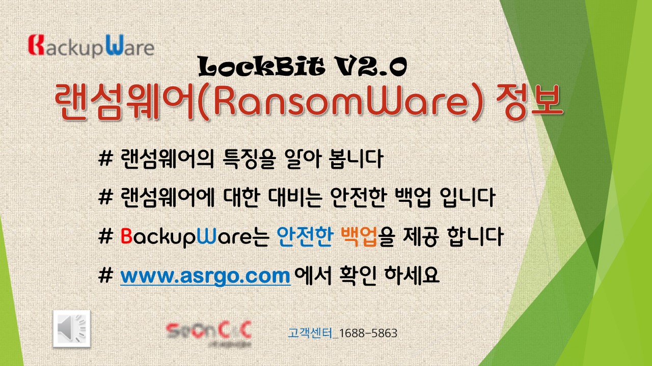 03_LockBit_V2.0표지.jpg