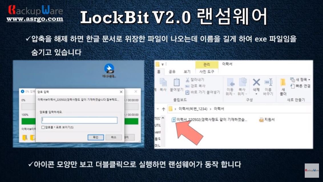 백업웨어5.JPG