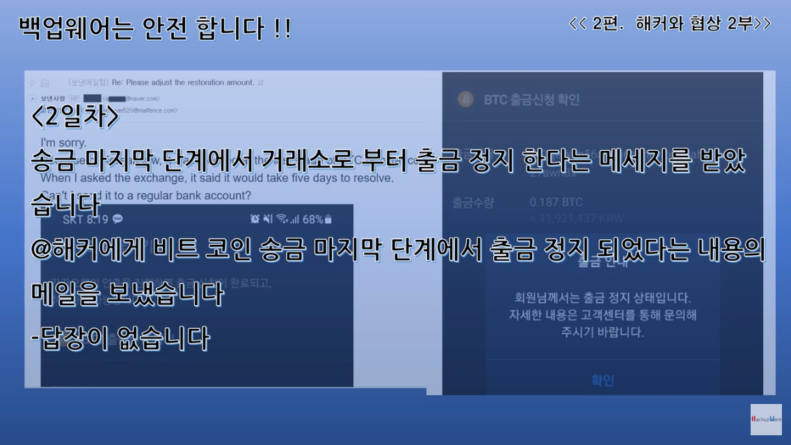 백업웨어4.png