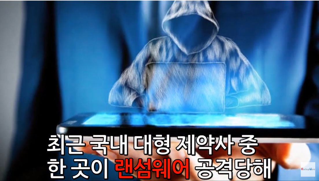 백업웨어5.png