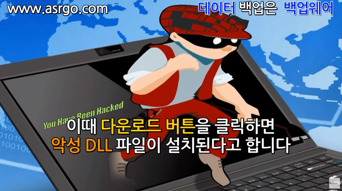 백업웨어7.PNG