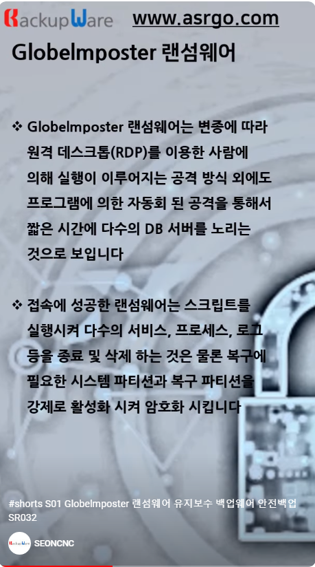 백업웨어2.png