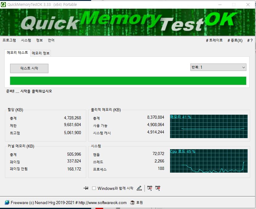 빠르게 RAM을 테스트 할수 있는 