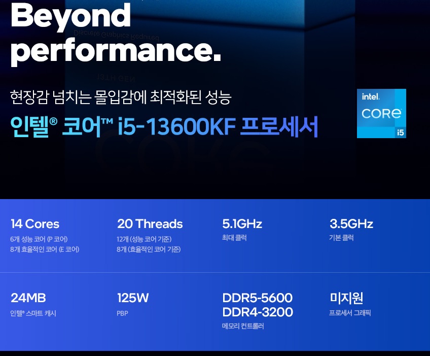 intel 13세대 i5 13600KF(14C20T).jpg