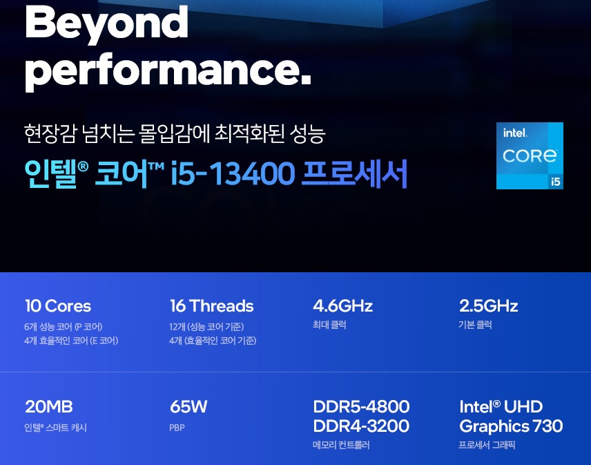 intel 13세대 i5 13400(10C16T).jpg