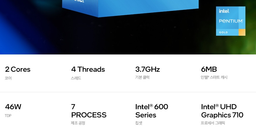 intel 펜티엄 골드 G7400(2C4T).jpg