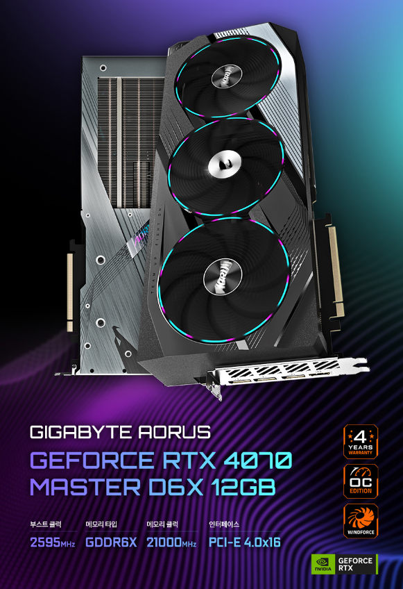 GIGABYTE AORUS GeForce RTX 4070 Master.PNG