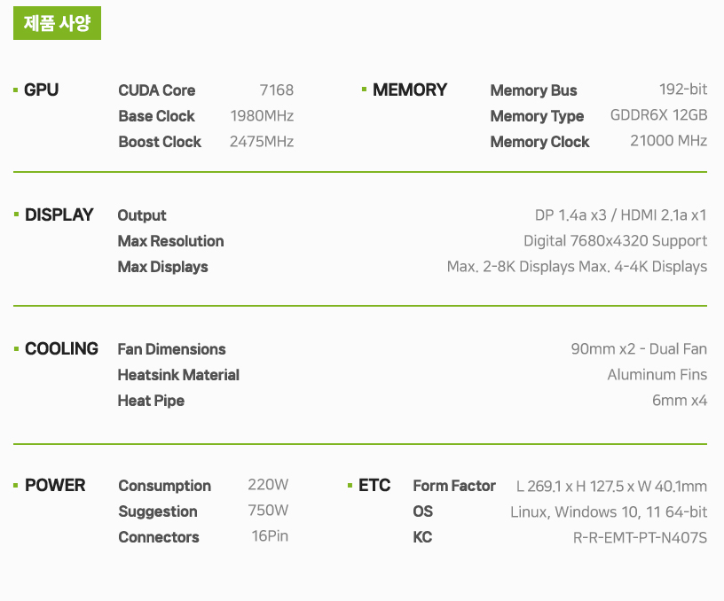 emTek GeForce RTX 4070 SUPER-1.PNG