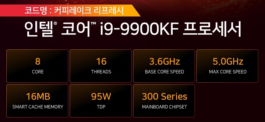 Intel 9세대 i9 9900KF(8C16T).jpg