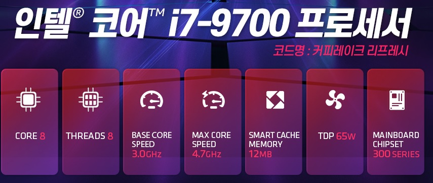 intel 9세대 i7 9700(8C8T).jpg