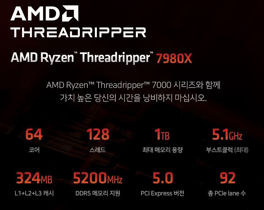 AMD 라이젠 쓰레드리퍼 7980X 정품,멀티팩,벌크.jpg