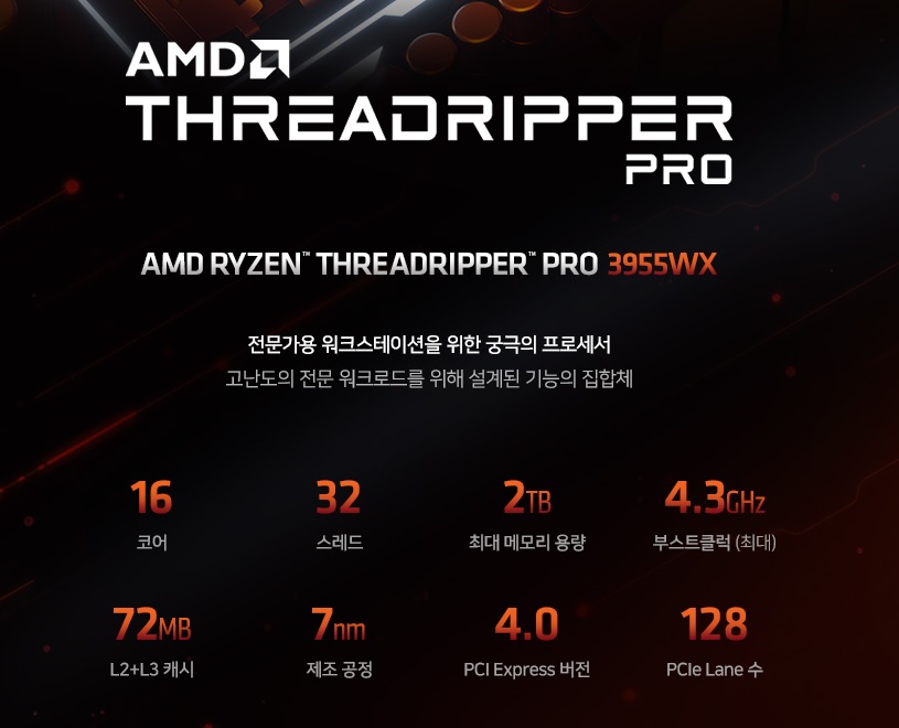 AMD 라이젠 스레드리퍼 PRO 3955WX (캐슬 픽-W) 정품,멀티팩,벌크.jpg