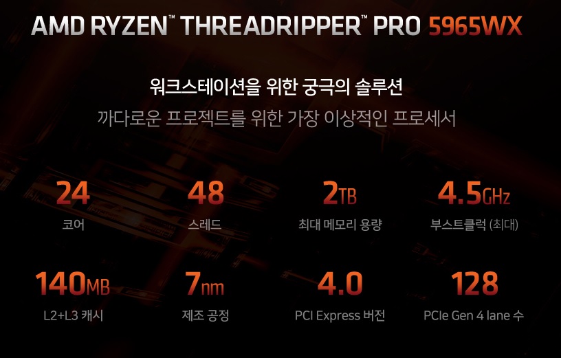 AMD 라이젠 스레드리퍼 PRO 5965WX (샤갈 프로) 정품,멀티팩,벌크.jpg