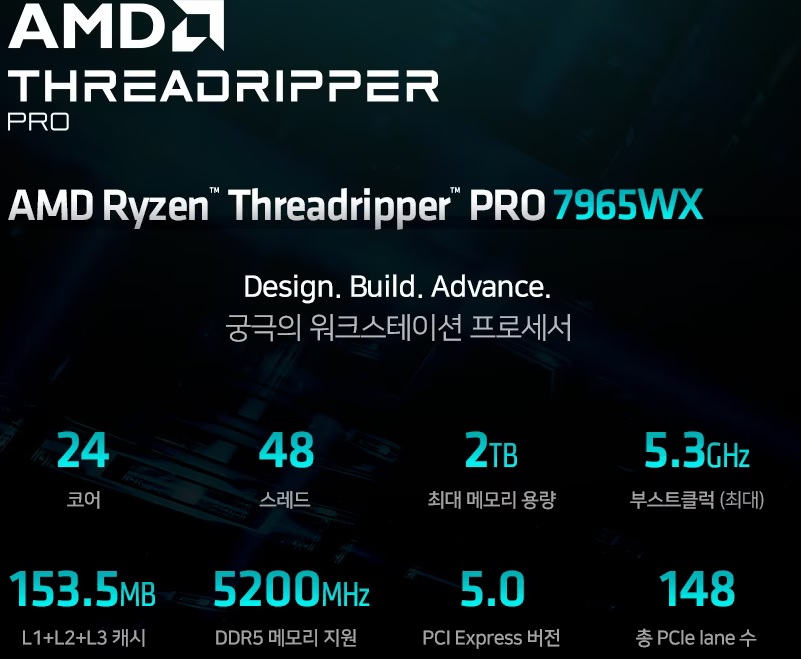 AMD 라이젠 스레드리퍼 PRO 7965WX (스톰 픽) 정품,멀티팩,벌크.jpg