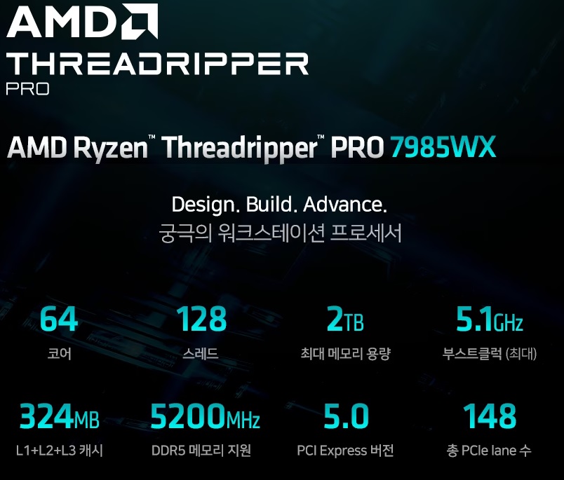 AMD 라이젠 스레드리퍼 PRO 7985WX (스톰 픽) 정품,멀티팩,벌크.jpg