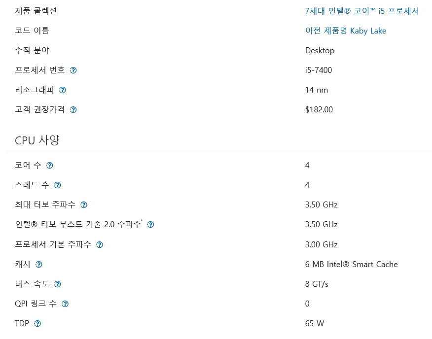 intel 7세대 i5 7400(4C4T).jpg