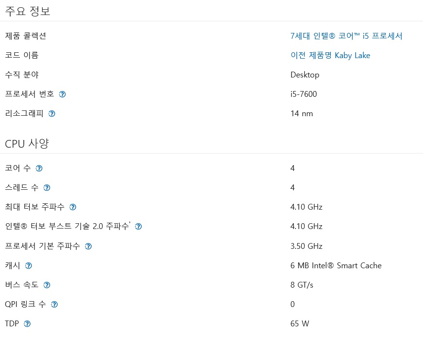 intel 7세대 i5 7600(4C4T).jpg