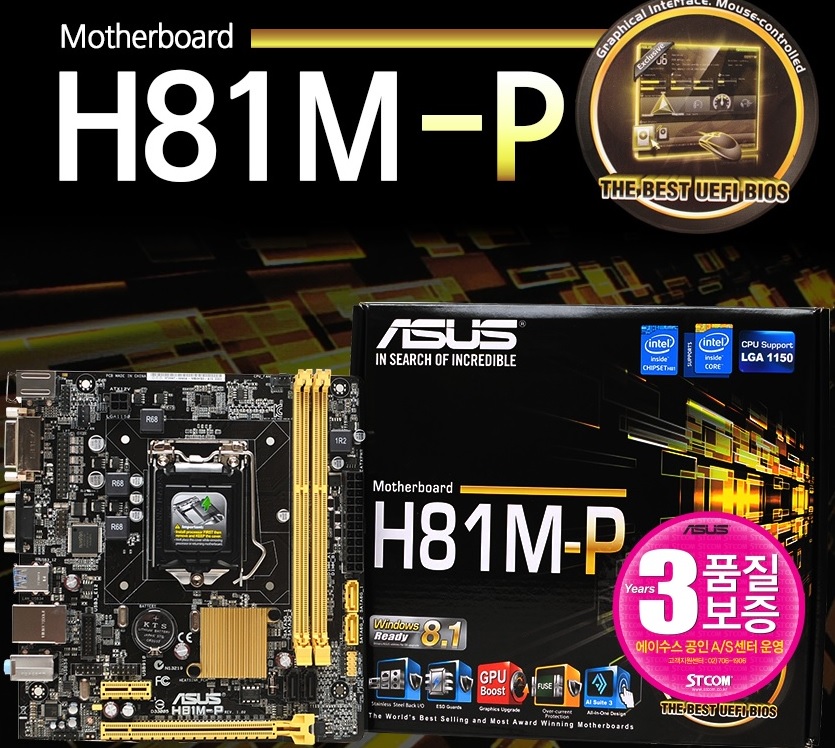 H81M-P STCOM Bulk I.O쉴드포함 LGA1150 H81 Micro).jpg