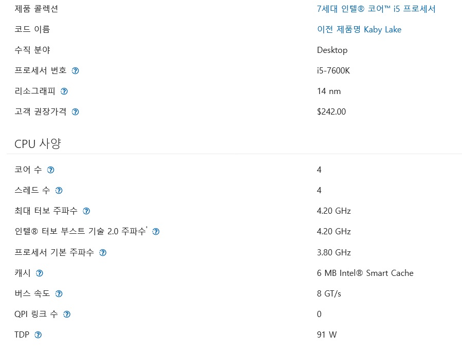 intel 7세대 i5 7600K(4C4T).jpg