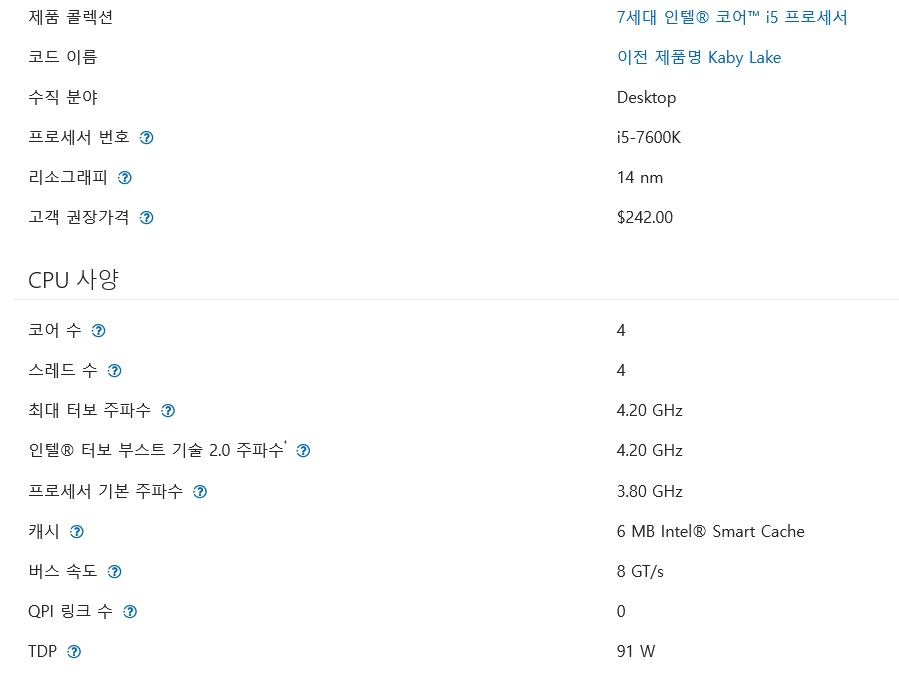 intel 7세대 i5 7600K(4C4T).jpg