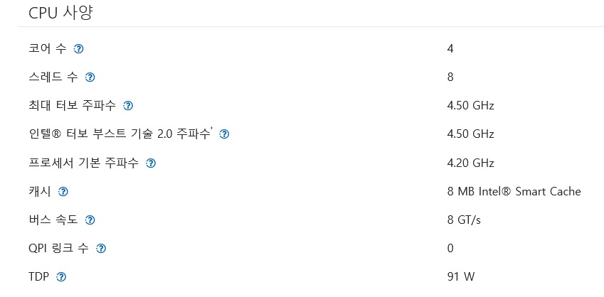 intel 7세대 i7 7700K(4C8T).jpg