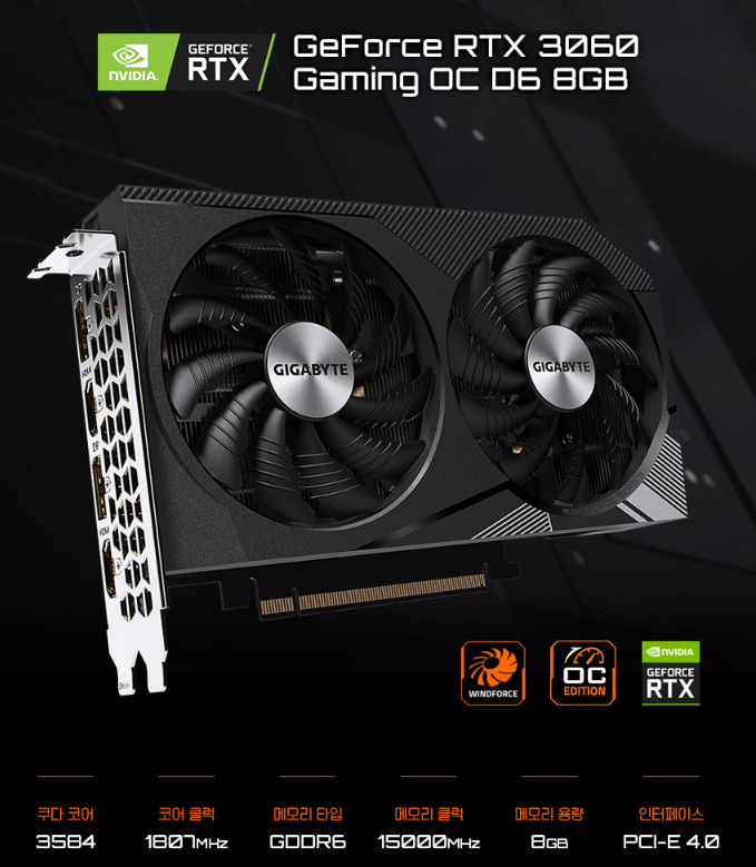 GIGABYTE GeForce RTX 3060.PNG