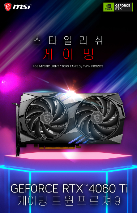 MSI GeForce RTX 4060 Ti.PNG