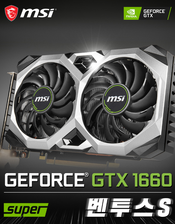 MSI GeForce GTX 1660 SUPER.PNG
