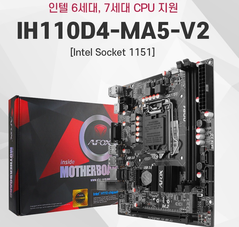[AFOX] IH110D4-MA5-V2 에즈윈 (인텔H110 M-ATX).jpg