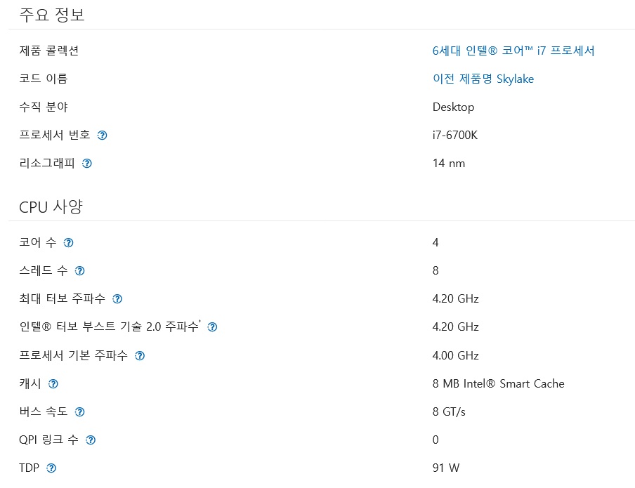 intel 6세대 i7 6700K(4C8T).jpg