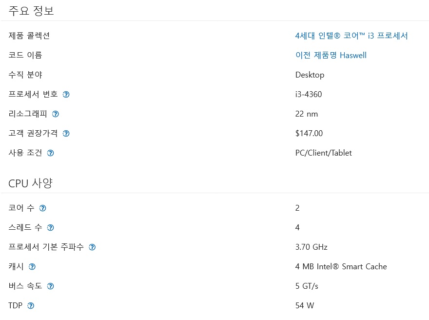 intel 4세대 i3 4360(2C4T).jpg