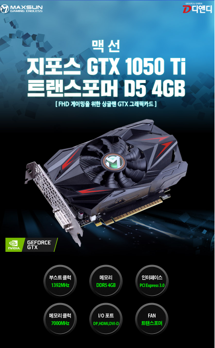 MAXSUN GeForce GTX1050 Ti.PNG