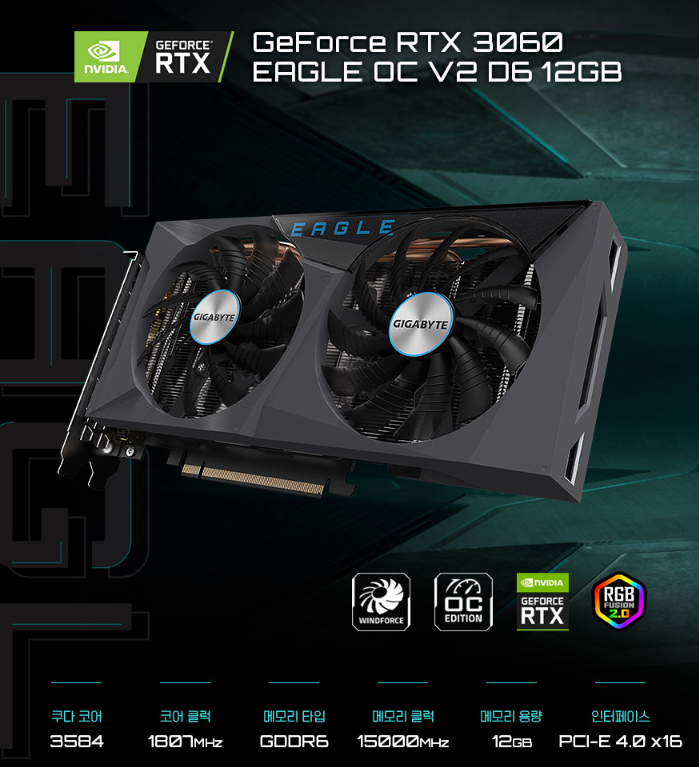 GIGABYTE GeForce RTX 3060-1.PNG