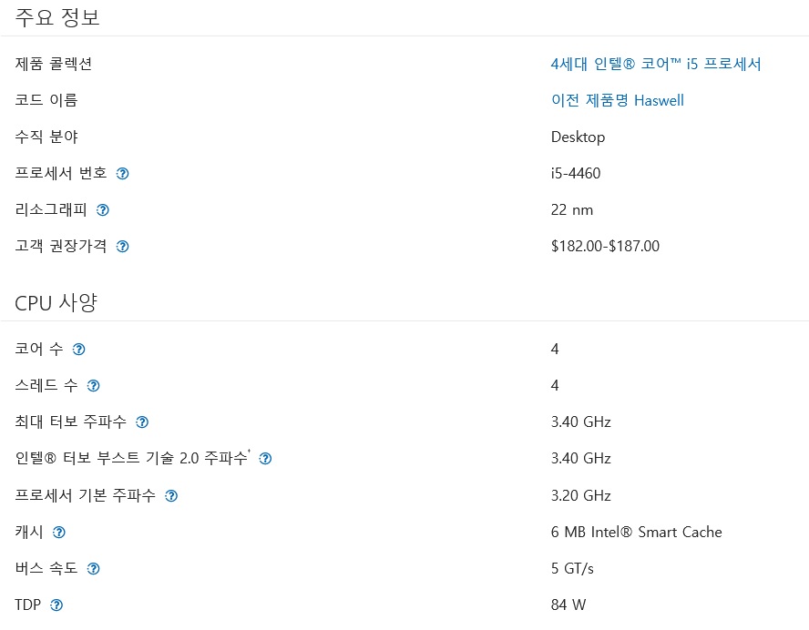 intel 4세대 i5 4460(4C4T).jpg