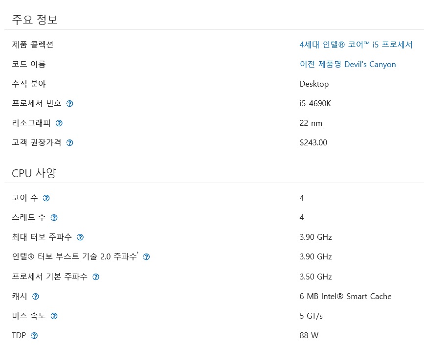 intel 4세대 i5 4690K(4C4T).jpg