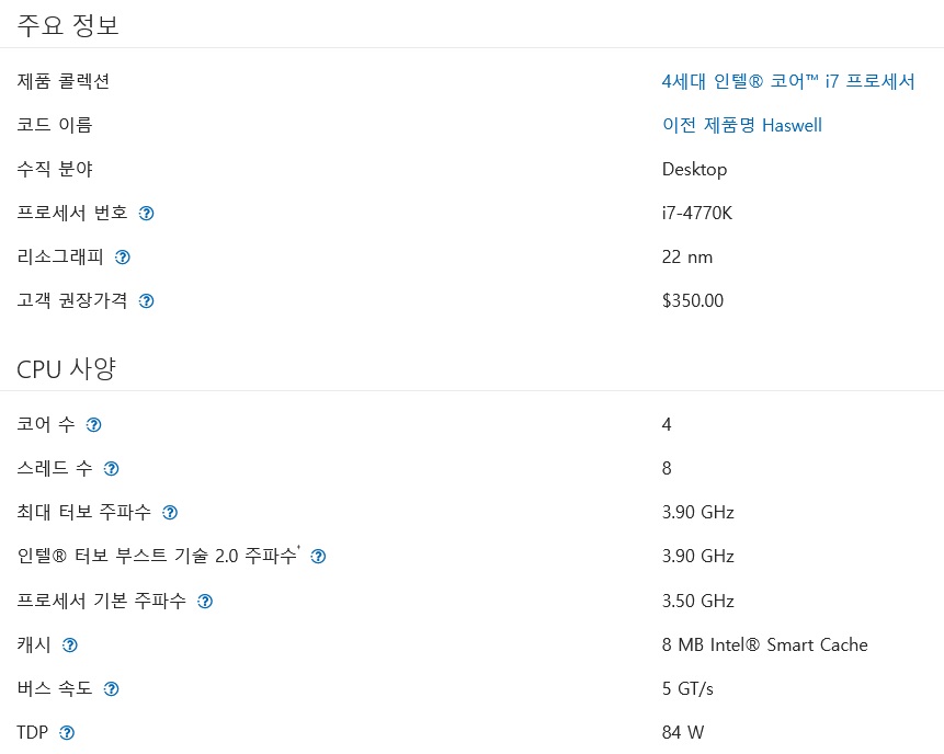 intel 4세대 i7 4770K(4C8T).jpg