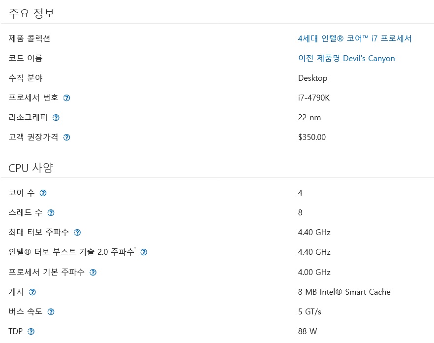 intel 4세대 i7 4790K(4C8T).jpg