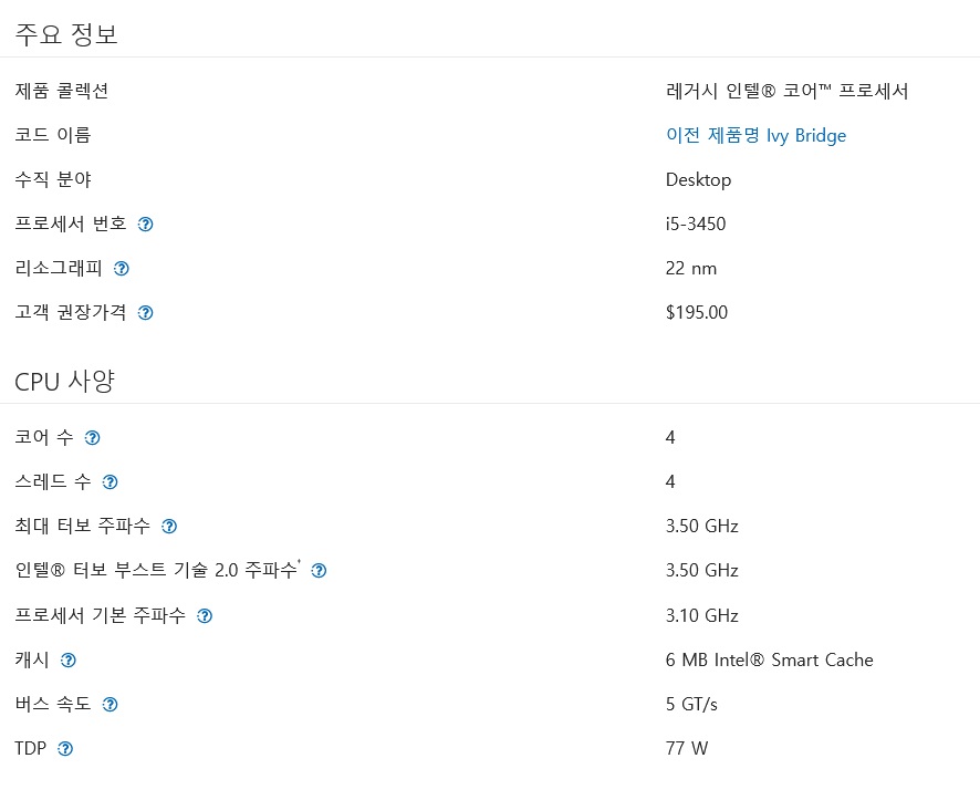 intel 3세대 i5 3450(4C4T).jpg