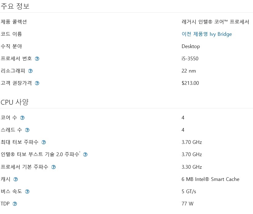 intel 3세대 i5 3550(4C4T).jpg