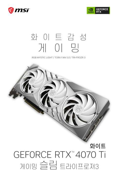 MSI GeForce RTX 4070 Ti.PNG