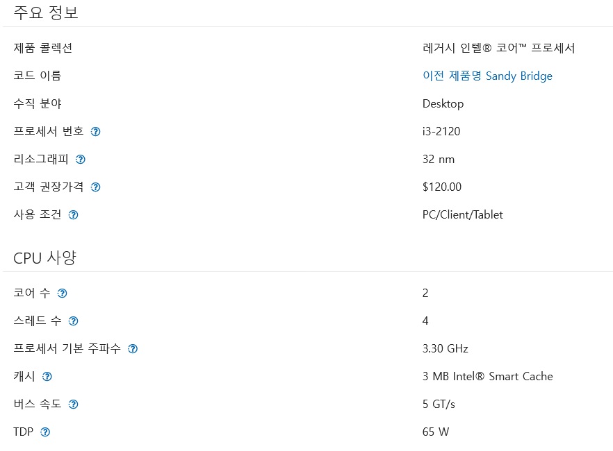 intel 2세대 i3 2120(2C4T).jpg