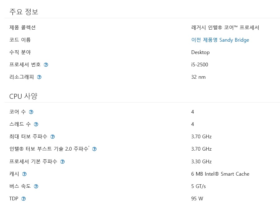 intel 2세대 i5 2500(4C4T).jpg