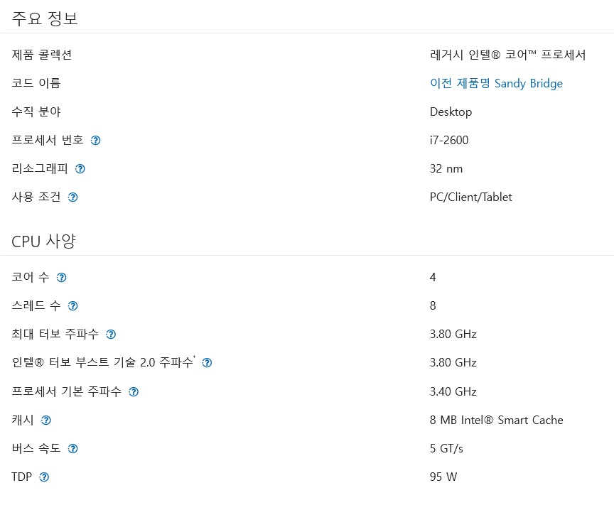 intel 2세대 i7 2600(4C8T).jpg